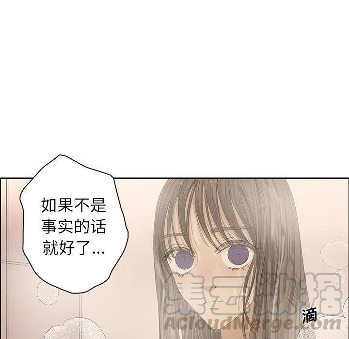 🍔恋爱新手 27 第19页
