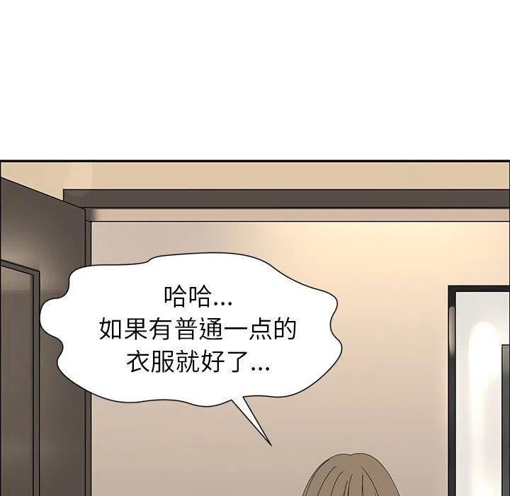 🍔恋爱新手 27 第27页