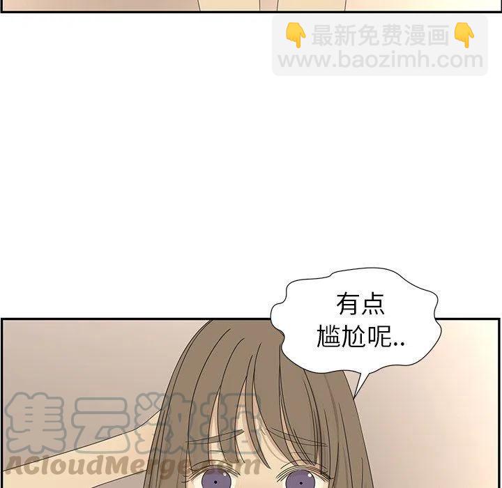 🍔恋爱新手 27 第31页