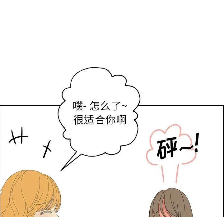 🍔恋爱新手 27 第33页