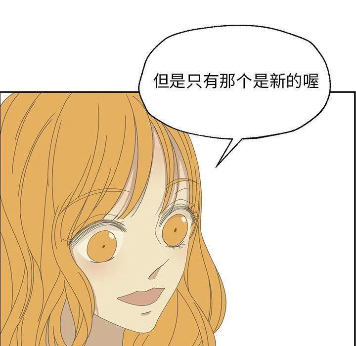 🍔恋爱新手 27 第35页