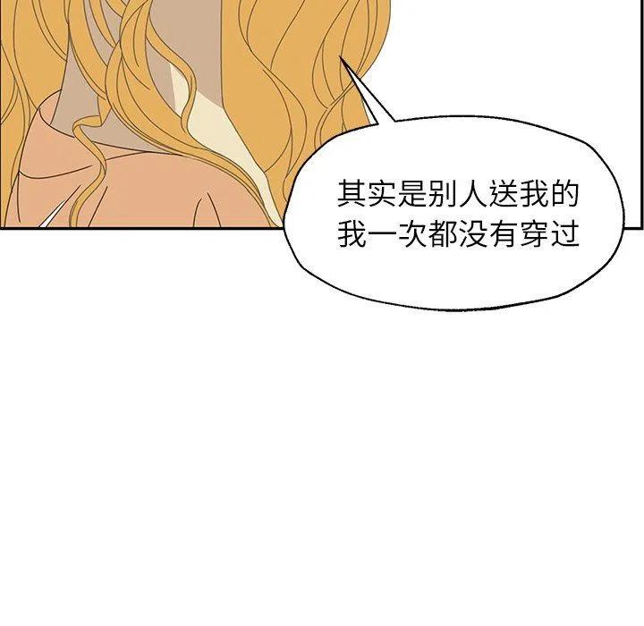 🍔恋爱新手 27 第36页