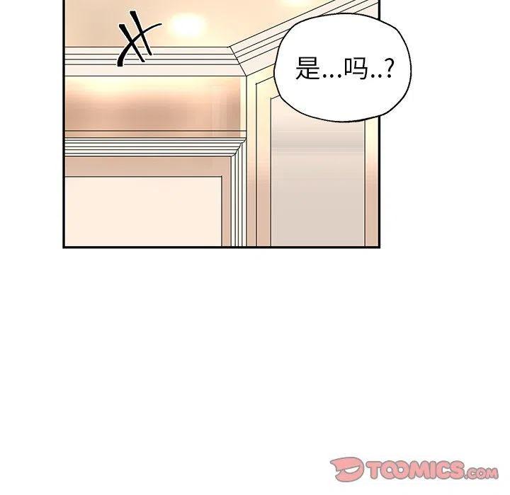 🍔恋爱新手 27 第38页