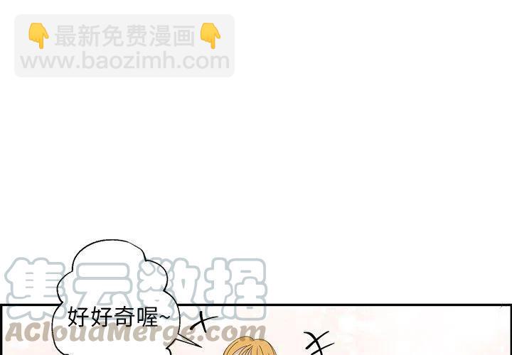 🍔恋爱新手 27 第4页