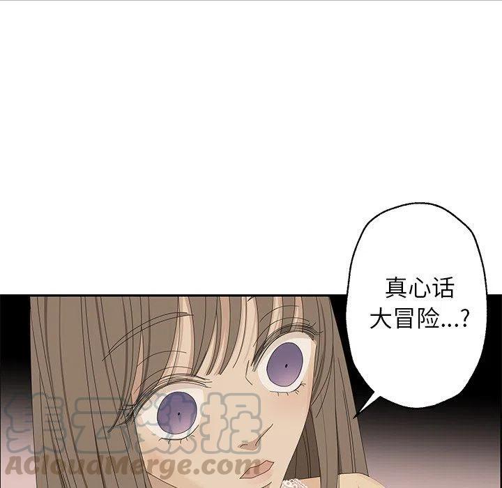 🍔恋爱新手 27 第40页