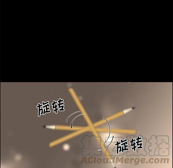 🍔恋爱新手 27 第43页