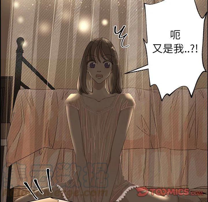 🍔恋爱新手 27 第46页