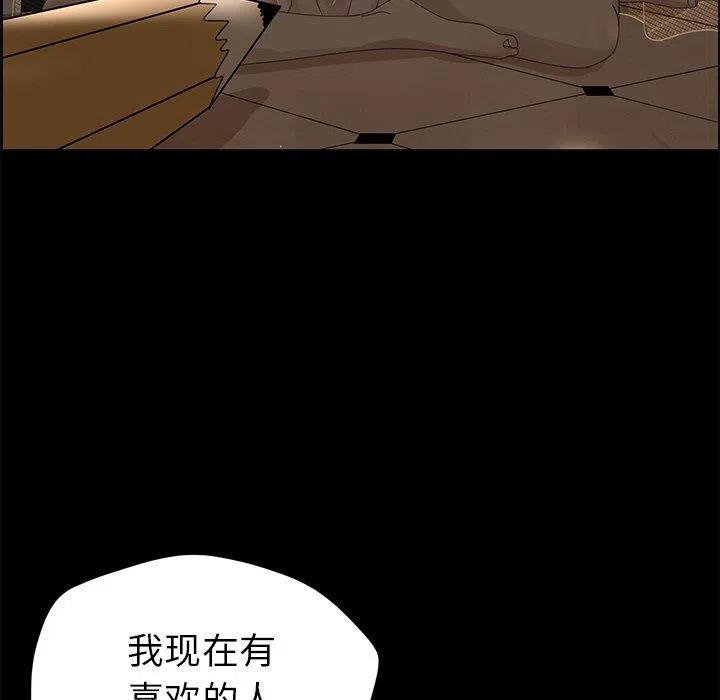 🍔恋爱新手 27 第47页