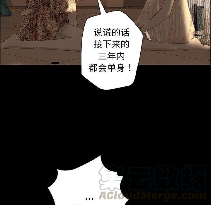 🍔恋爱新手 27 第49页