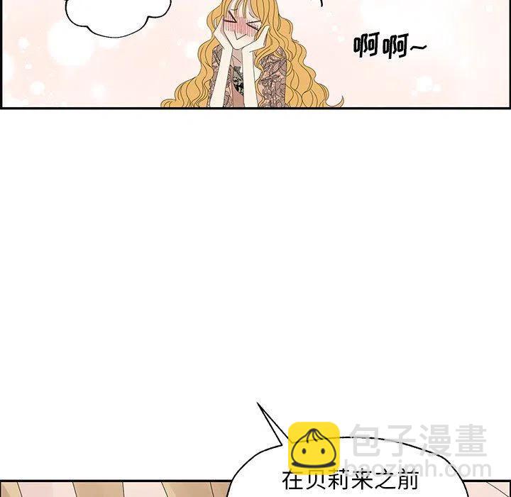 🍔恋爱新手 27 第5页