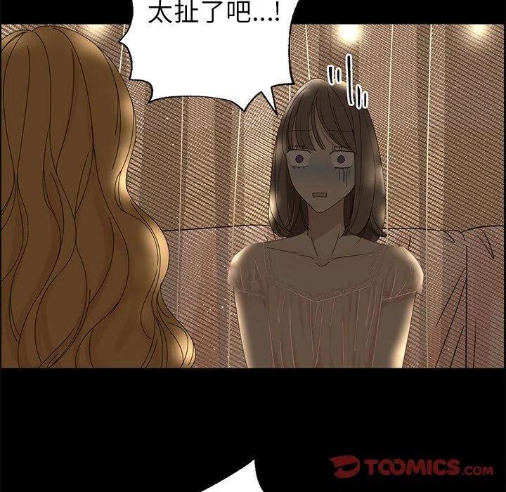 🍔恋爱新手 27 第50页