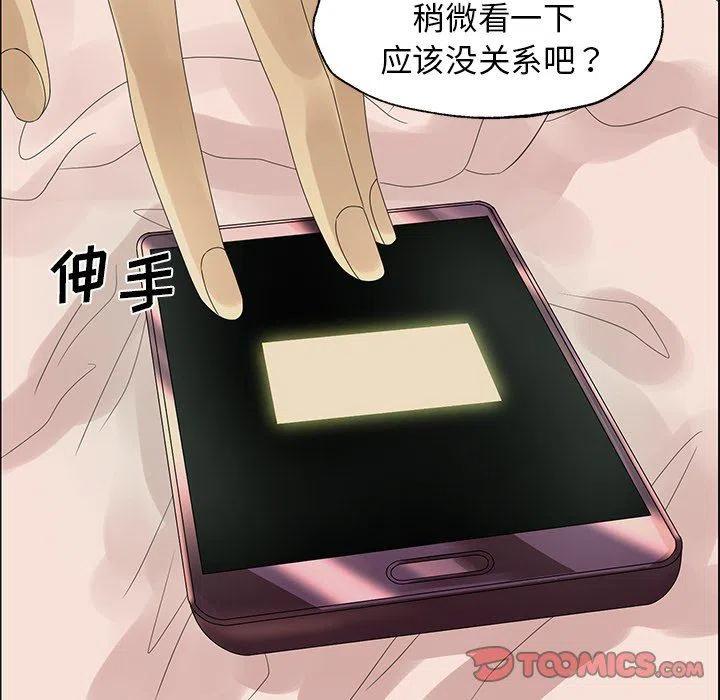 🍔恋爱新手 27 第6页