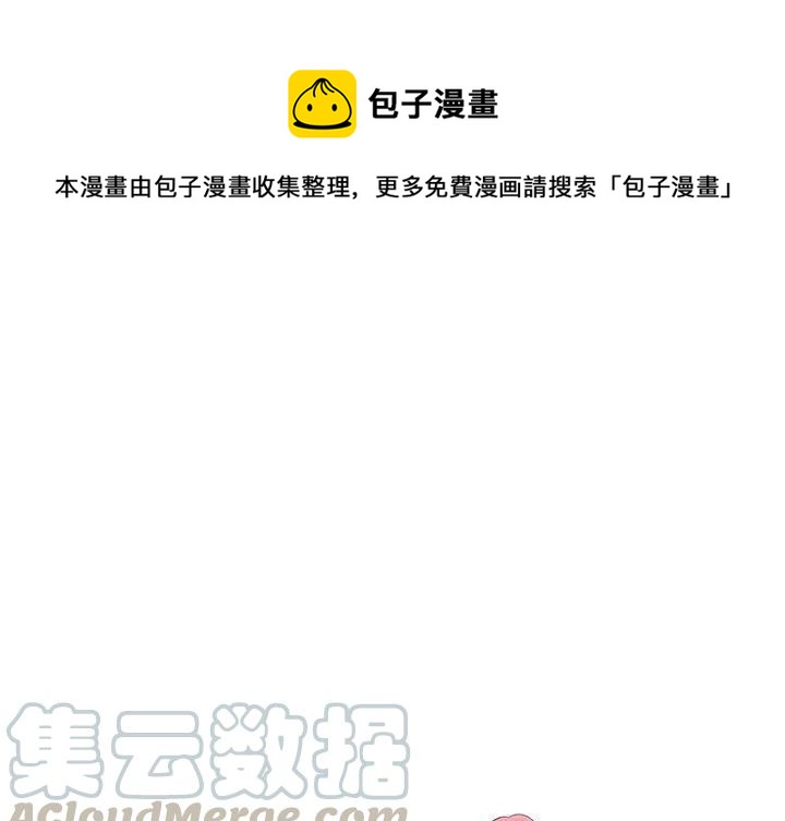 🍔恋爱新手 29 第1页