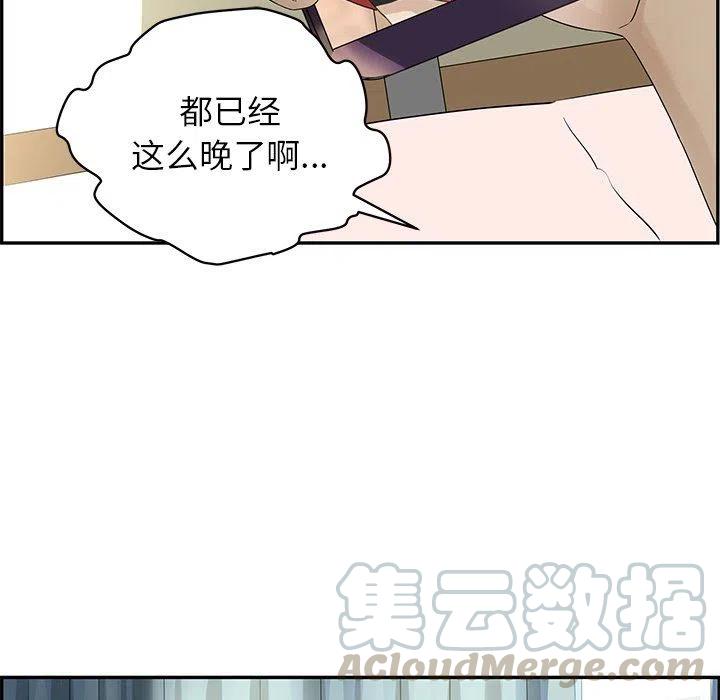 🍔恋爱新手 29 第13页