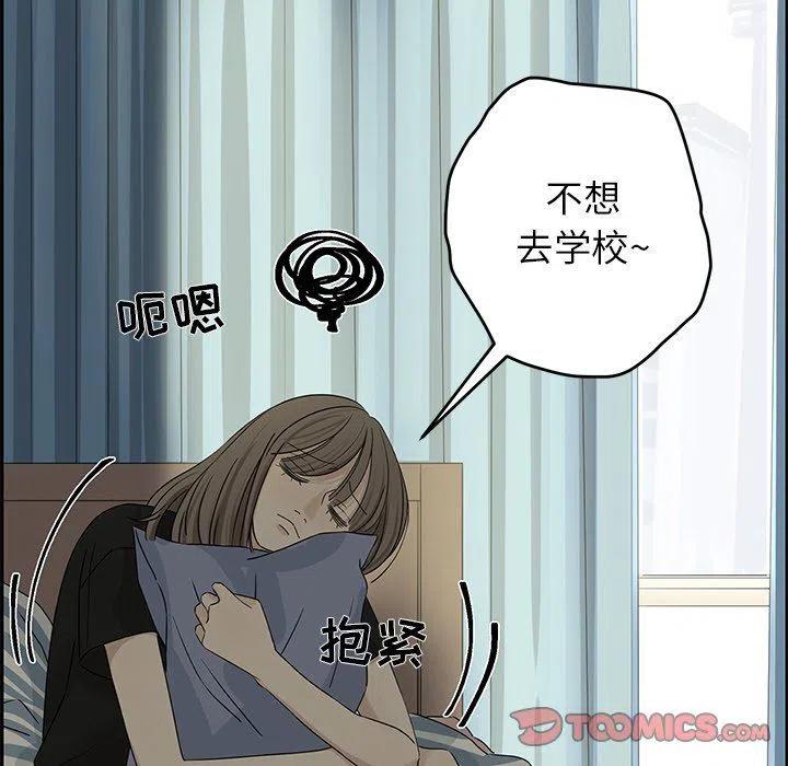 🍔恋爱新手 29 第14页