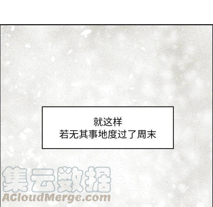 🍔恋爱新手 29 第16页