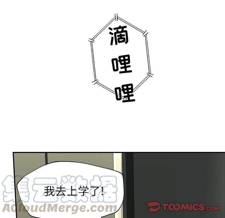 🍔恋爱新手 29 第22页