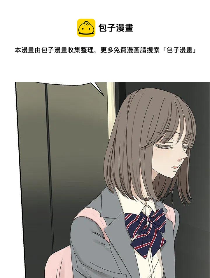 🍔恋爱新手 29 第23页