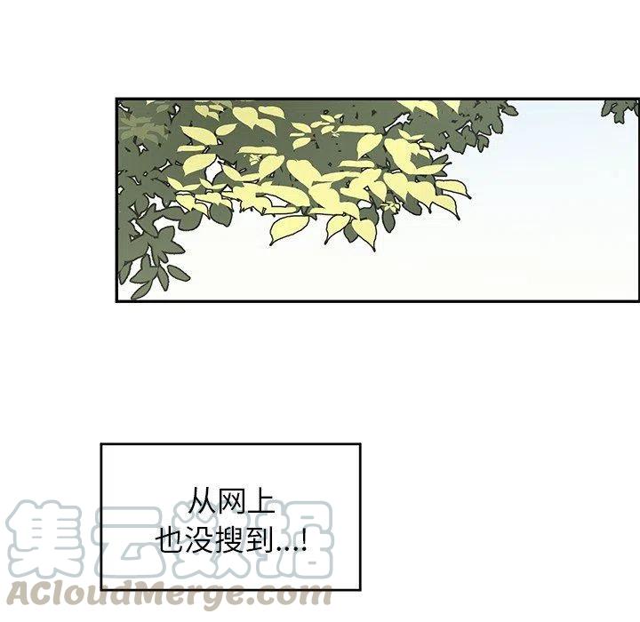 🍔恋爱新手 29 第25页