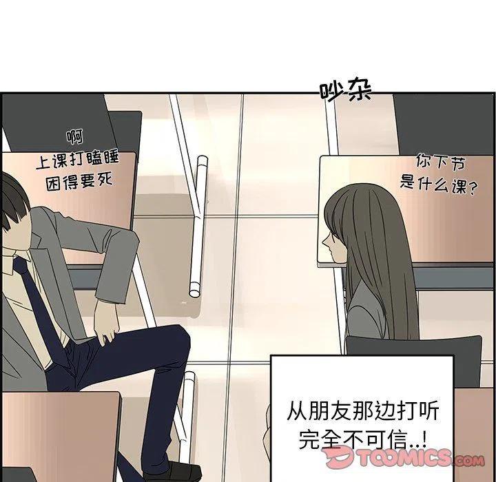 🍔恋爱新手 29 第26页