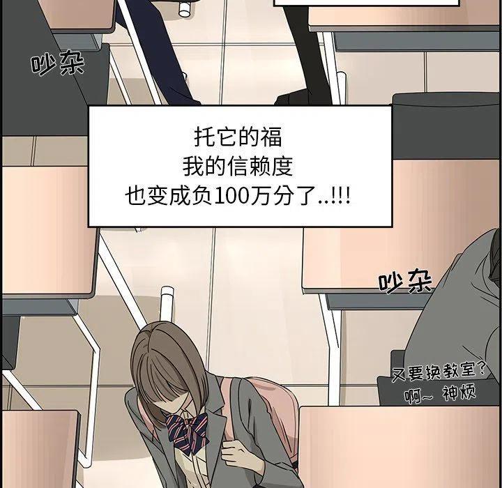 🍔恋爱新手 29 第27页