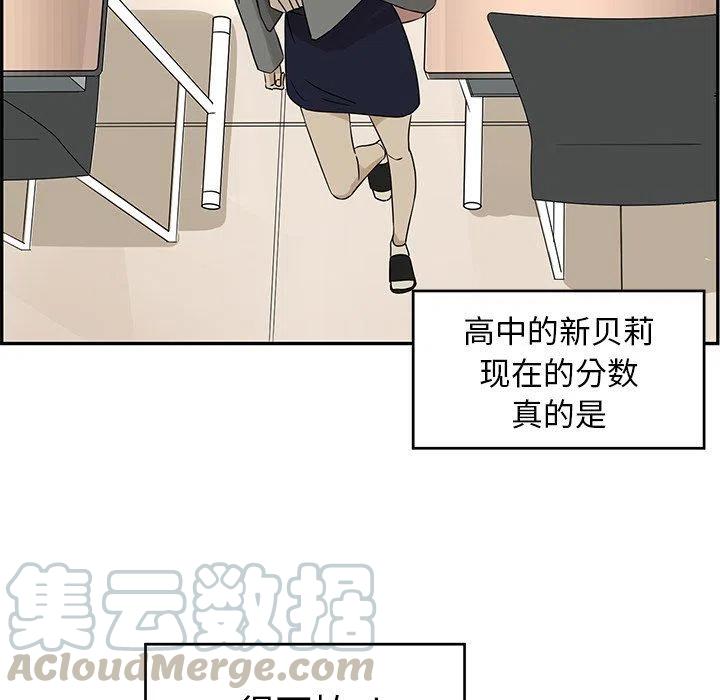 🍔恋爱新手 29 第28页