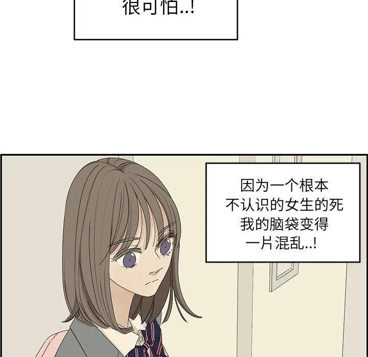 🍔恋爱新手 29 第29页