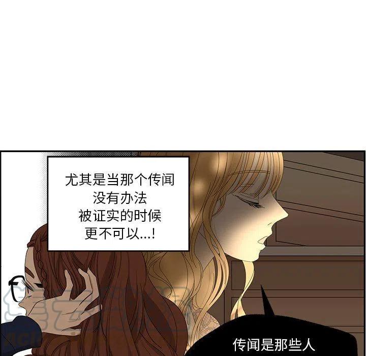 🍔恋爱新手 29 第31页