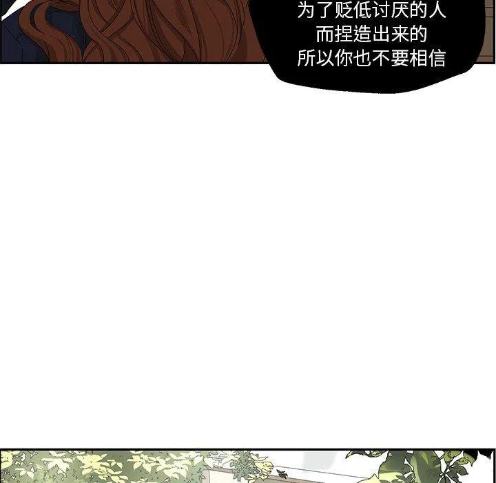 🍔恋爱新手 29 第32页
