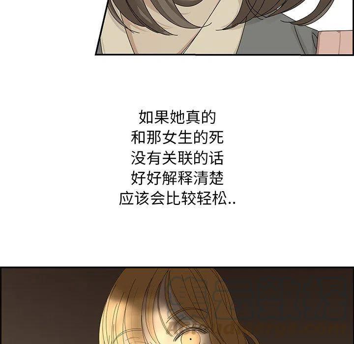 🍔恋爱新手 29 第37页