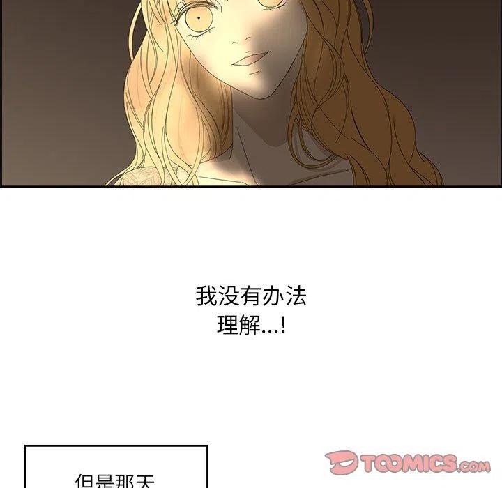 🍔恋爱新手 29 第38页