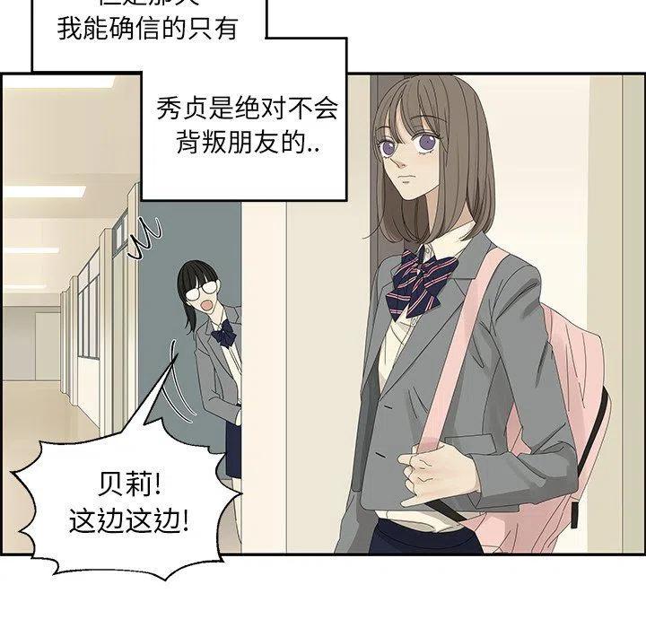 🍔恋爱新手 29 第39页