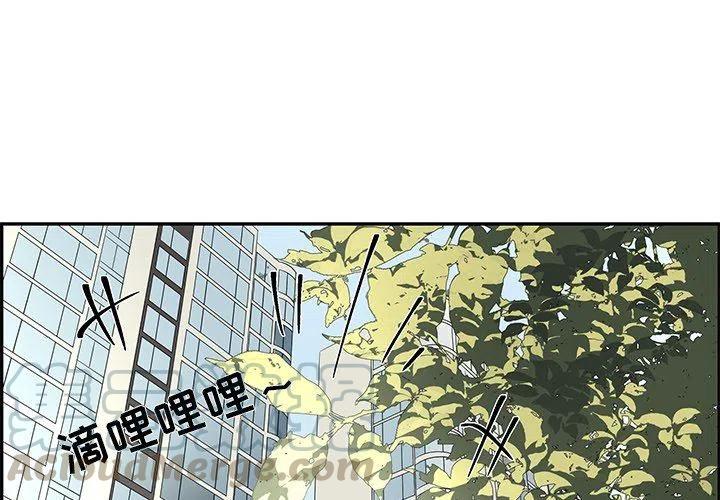 🍔恋爱新手 29 第4页