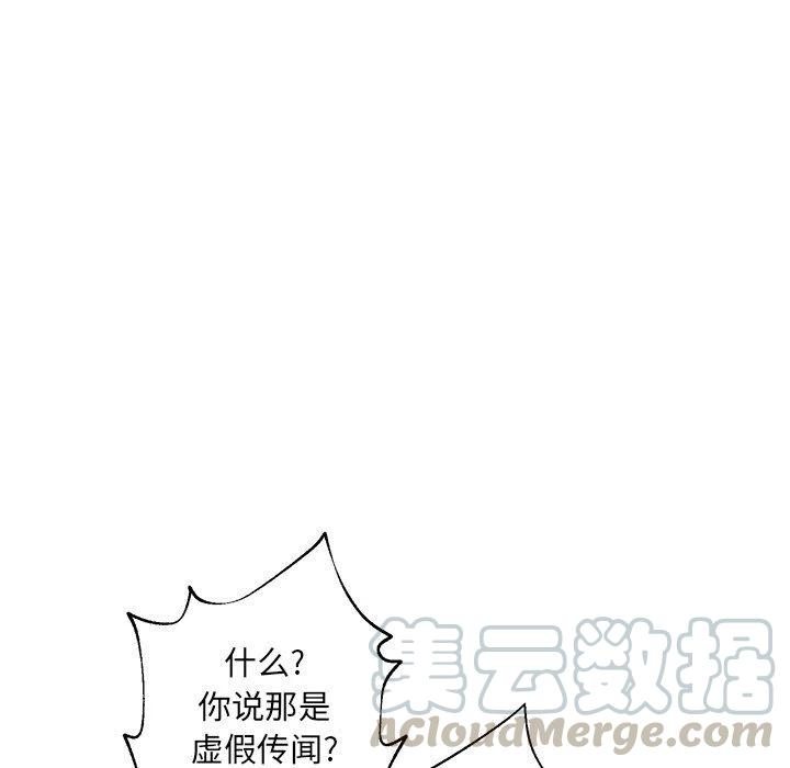 🍔恋爱新手 29 第40页