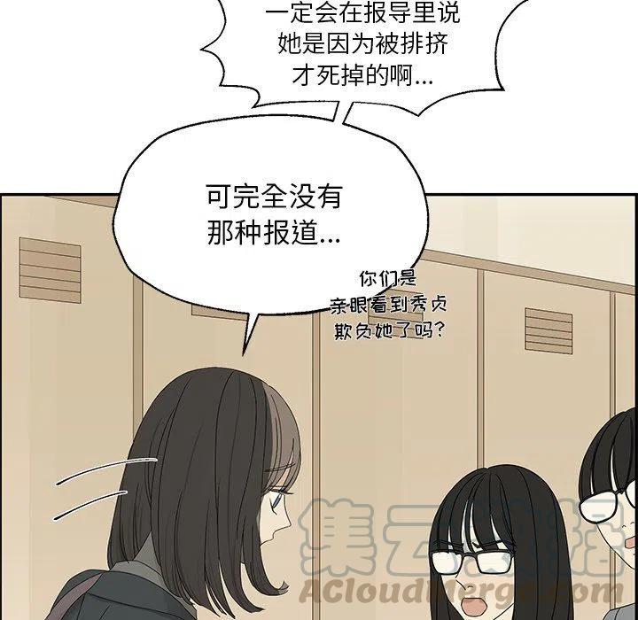 🍔恋爱新手 29 第43页