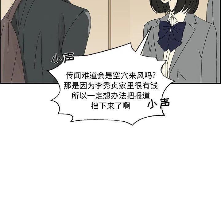 🍔恋爱新手 29 第44页
