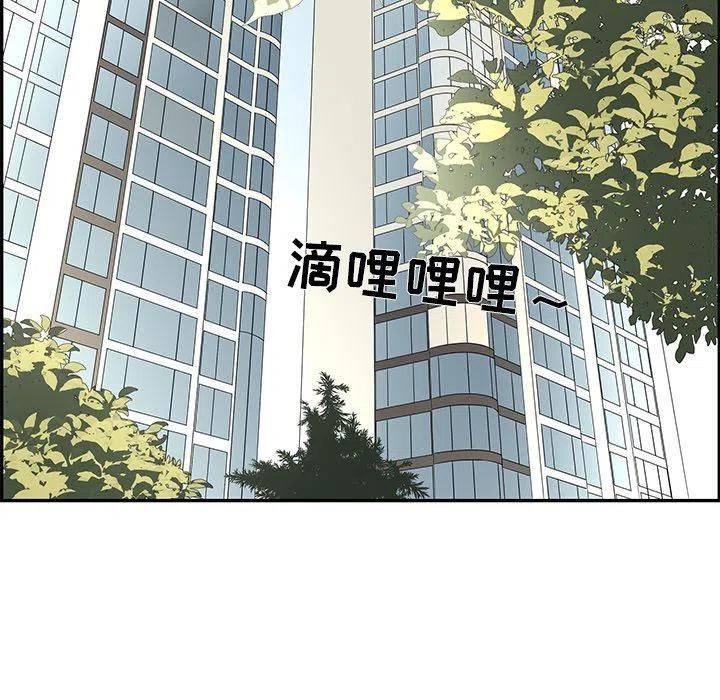 🍔恋爱新手 29 第5页