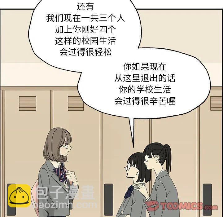 🍔恋爱新手 29 第50页