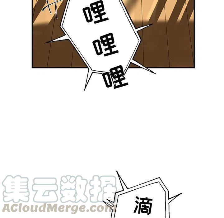 🍔恋爱新手 29 第7页