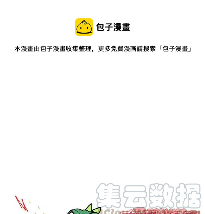 🍔恋爱新手 3 第1页