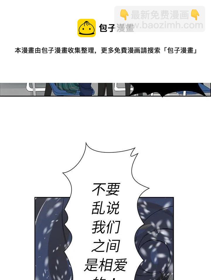 🍔恋爱新手 3 第11页