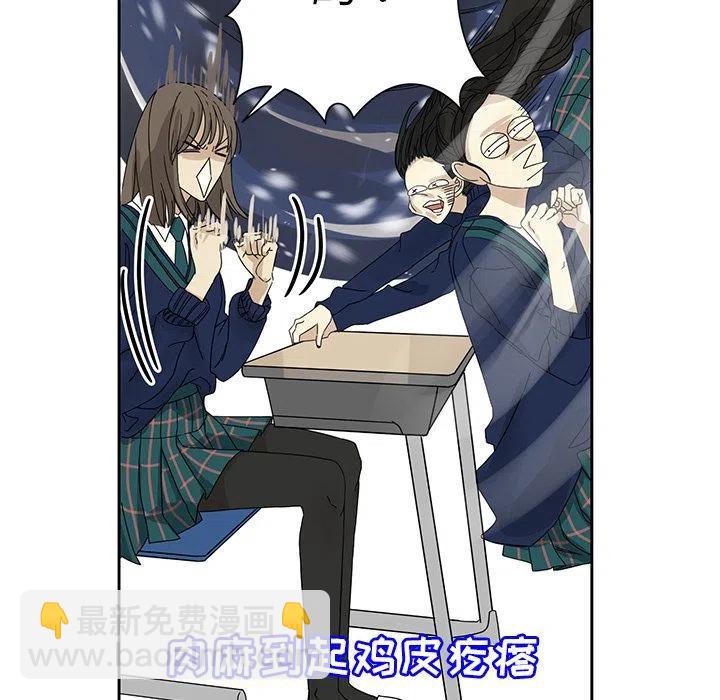 🍔恋爱新手 3 第12页