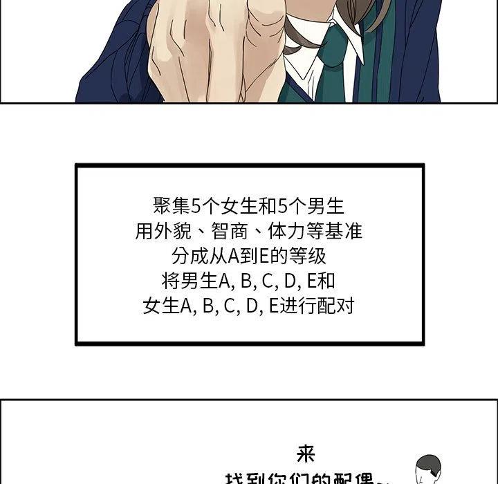 🍔恋爱新手 3 第14页