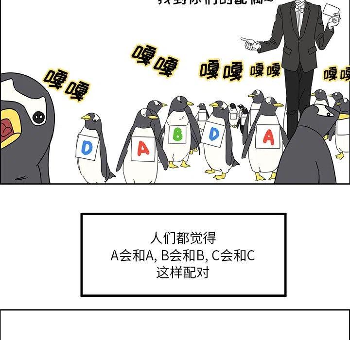 🍔恋爱新手 3 第15页