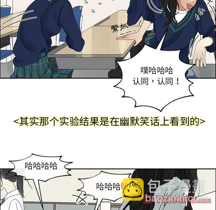 🍔恋爱新手 3 第21页