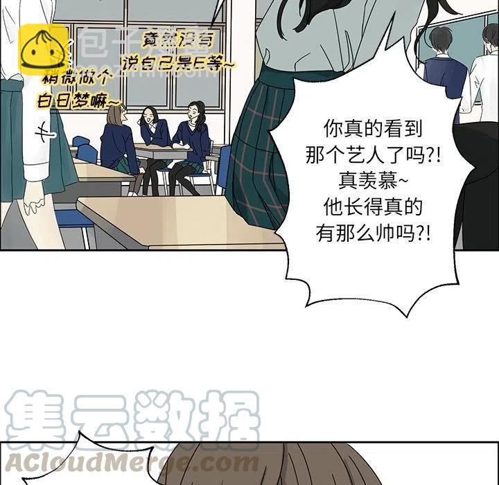 🍔恋爱新手 3 第22页