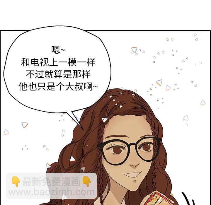🍔恋爱新手 3 第24页