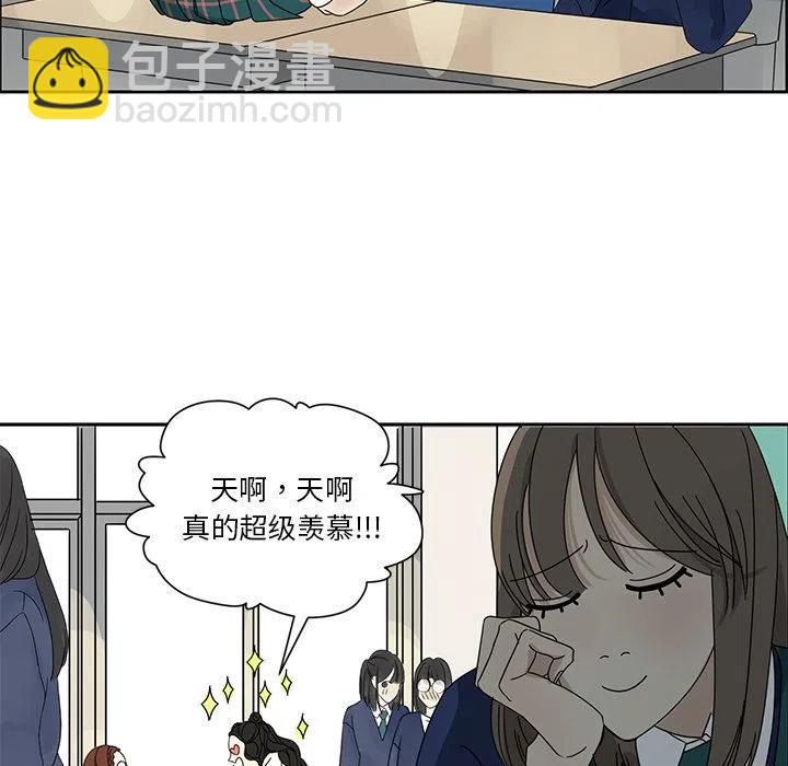 🍔恋爱新手 3 第27页
