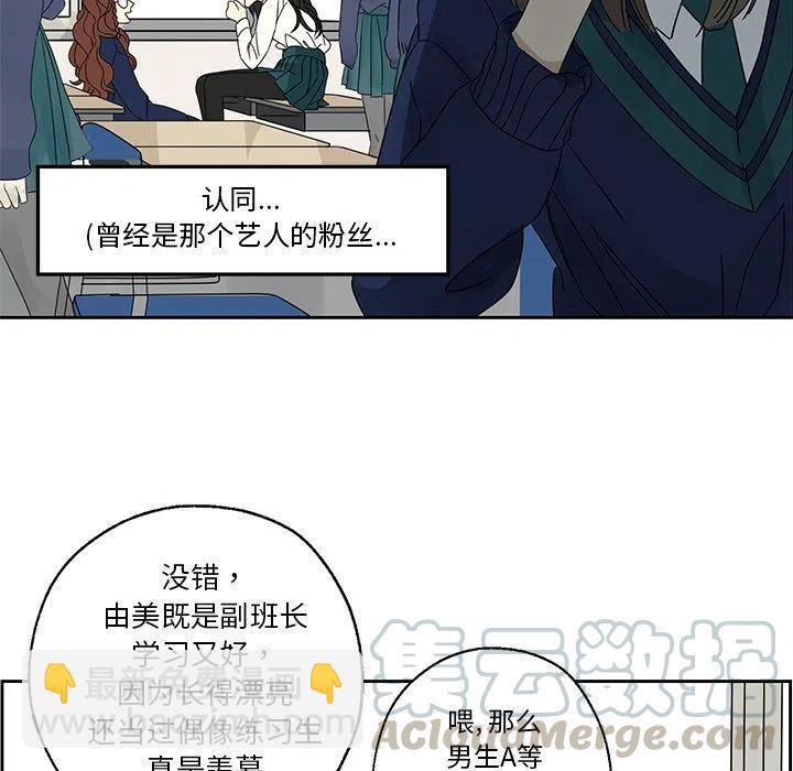 🍔恋爱新手 3 第28页