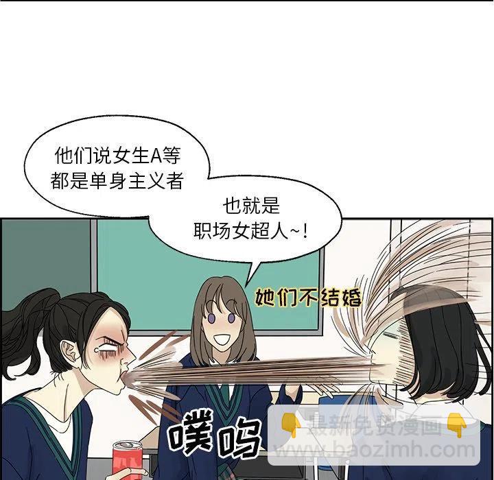 🍔恋爱新手 3 第30页